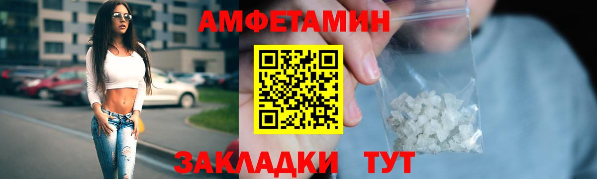 АМФ VHQ Ипатово