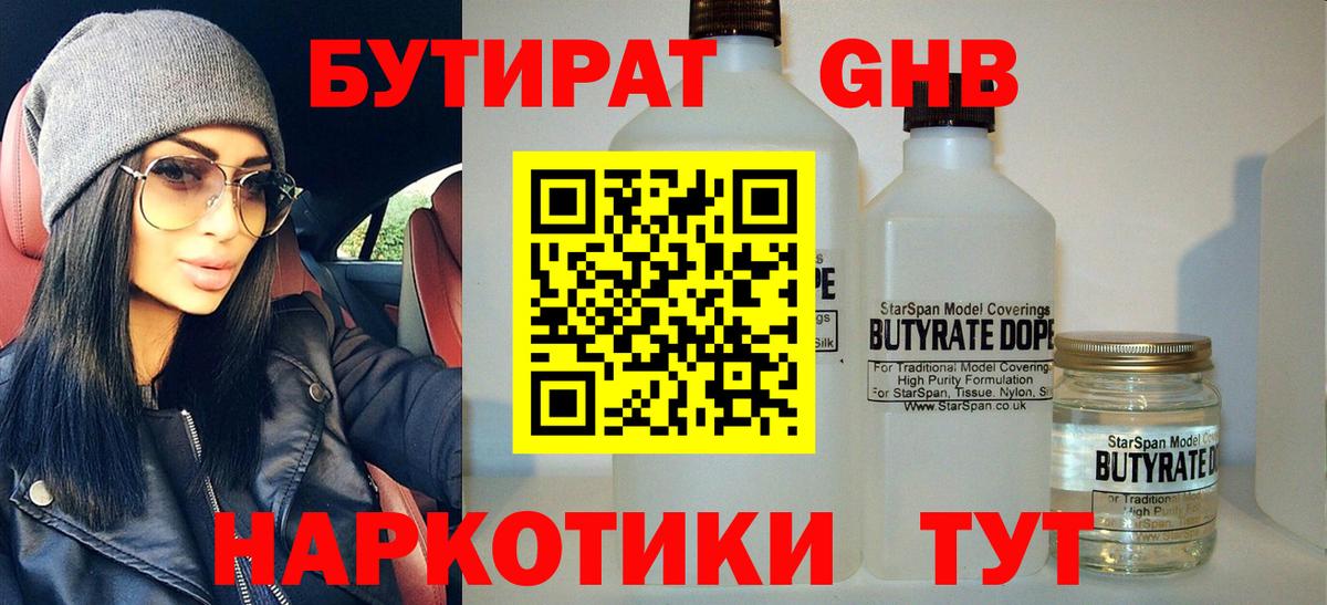 Ипатово  Бутират оксана  Вход с VPN 