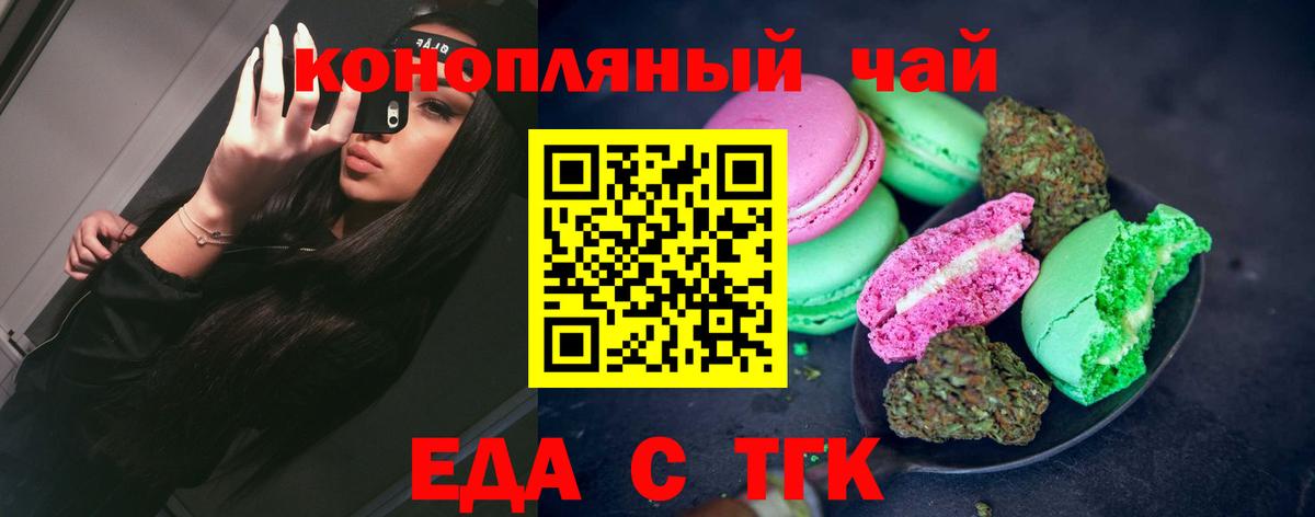 Cannafood марихуана  Вход с VPN  Ипатово 