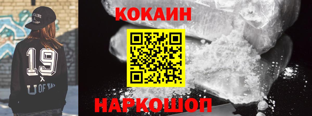 Кокаин 97%  COCAIN Columbia  купить закладку  КОКАИН  Вход с VPN  Ипатово 