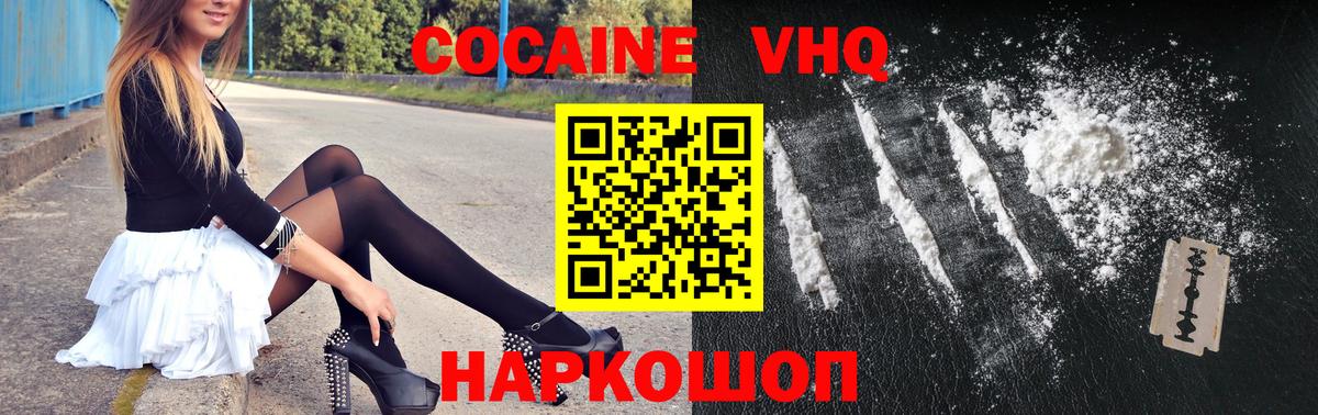Кокаин 99% Ипатово