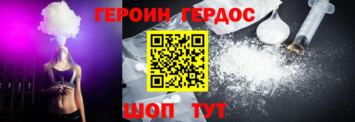 Героин хмурый Ипатово