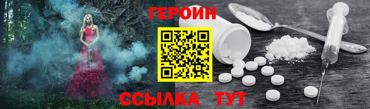 Ипатово  Героин афганец  Вход с VPN 