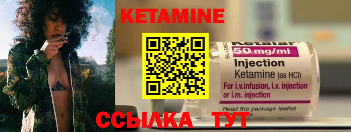 Кетамин ketamine  Вход с VPN  КЕТАМИН VHQ  Ипатово 