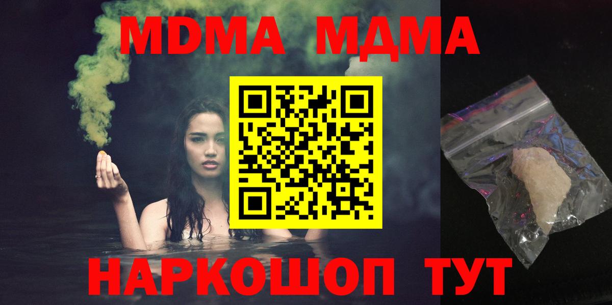 Ипатово  МДМА Molly  МДМА Molly  Вход с VPN 