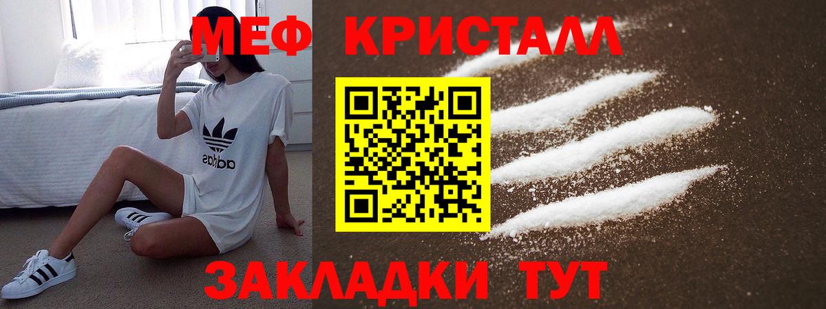 Ипатово  Меф  Вход с VPN  МЯУ-МЯУ VHQ  МЕФ мука 