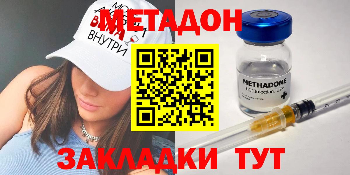 ОМГ ОМГ   МЕТАДОН кристалл  Ипатово  Вход с VPN  Метадон VHQ 