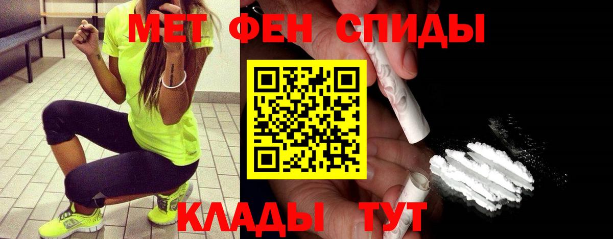 Метамфетамин кристалл  Вход с VPN  Ипатово 