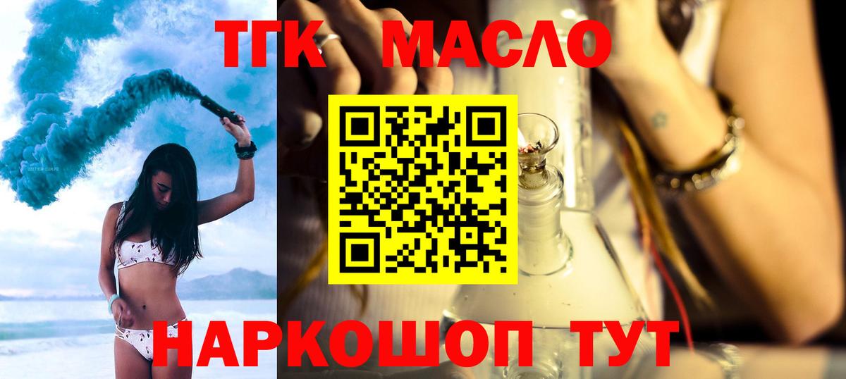 ТГК концентрат Ипатово